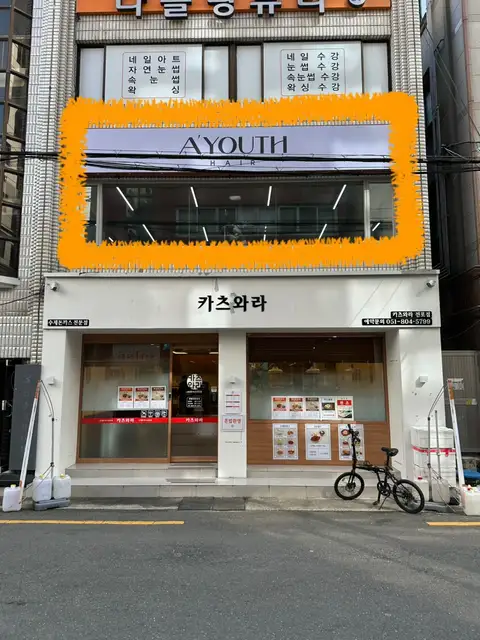 어유스 사진 8