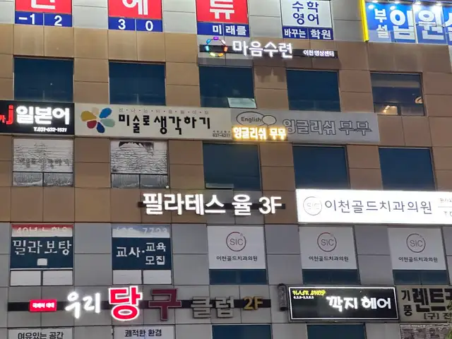 필라테스율 증포점 사진 2