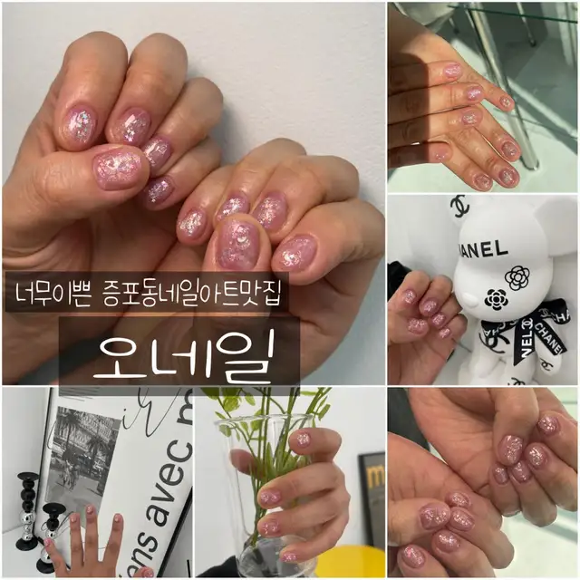 오네일 사진 3