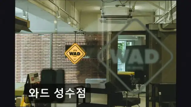 와드 성수점 사진 7