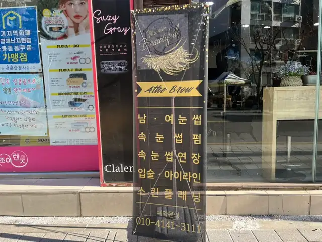 아떼브로우 사진 6