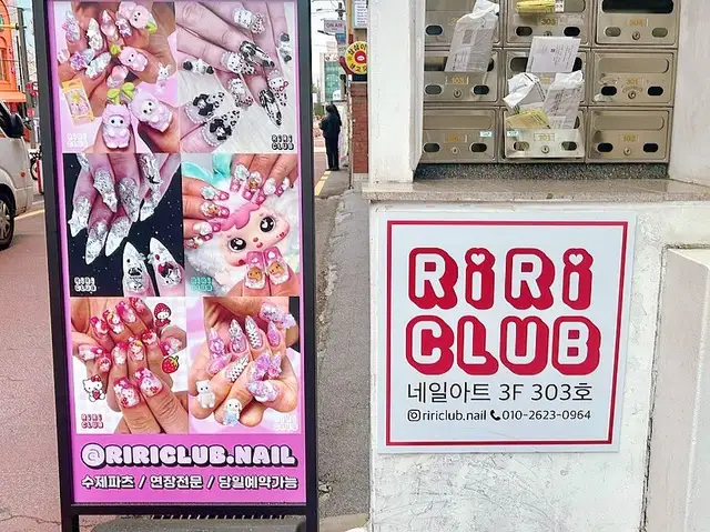 리리클럽 사진 7