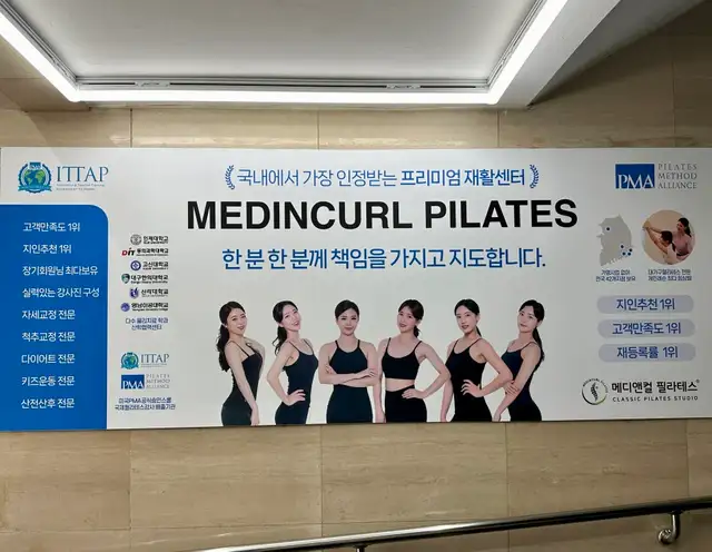 메디앤컬필라테스 서면본점 사진 4