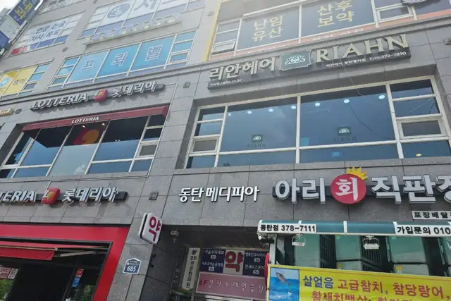 리안헤어 동탄영천11자상가점 사진 2