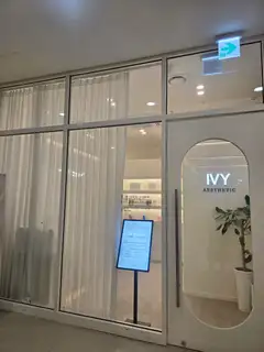 아이비에스테틱 사진