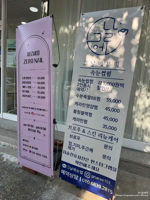 그날에눈썹 사진 6