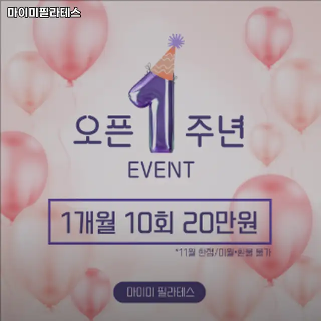 마이미필라테스 사진 4