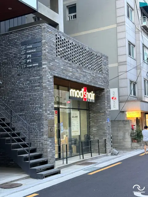 모즈헤어 망원역점 사진 1