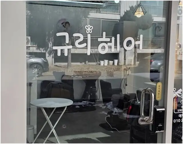 규리헤어 사진 6