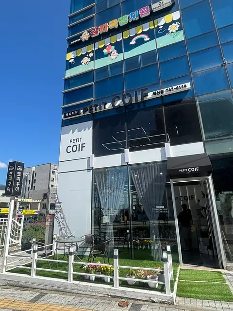 쁘띠꾸아 춘천퇴계점 사진 6