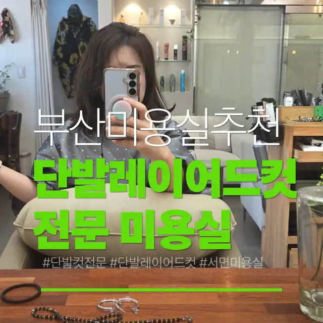 히로엔헤어 서면점 사진 2