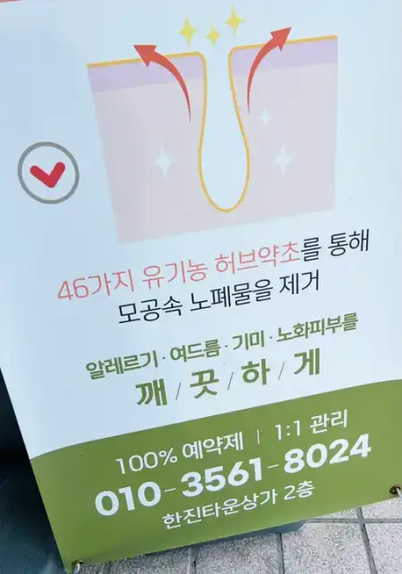 올가드림뷰티 서울숲점 사진 7