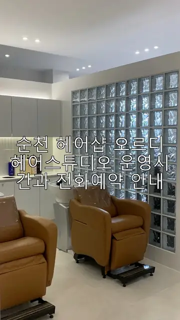 오르디헤어 사진 3