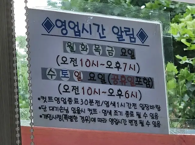 블루컷 사진 2