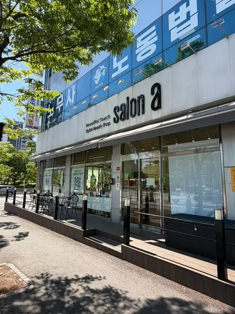 살롱에이 강릉점 사진 5