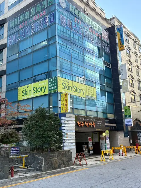 스킨스토리 사진 3