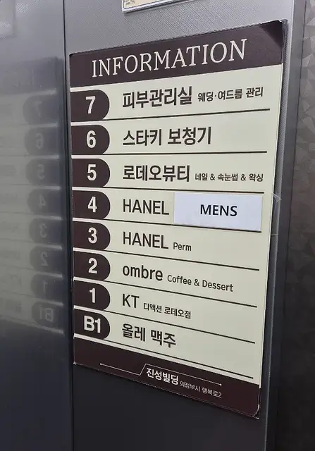 하넬헤어 의정부역점 사진 8