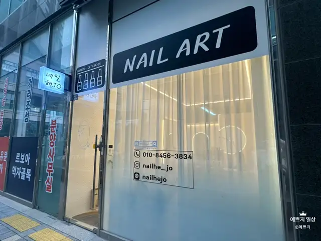 네일해조 사진 4