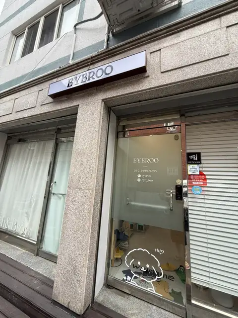 아이루 사진 7