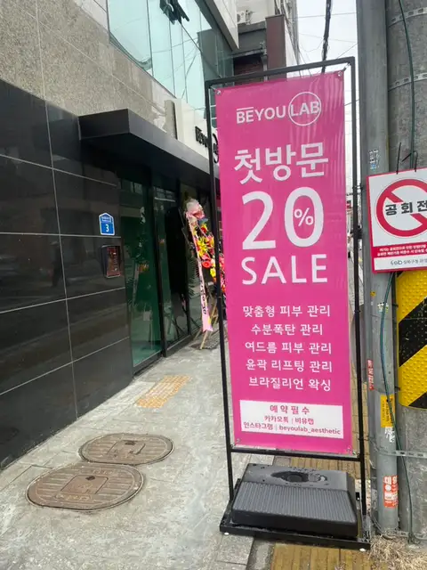 비유랩 사진 7
