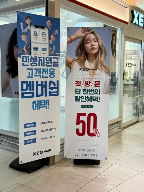 제오헤어 신용산역점 사진 6