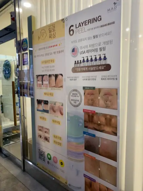 일로왁싱 사진 4
