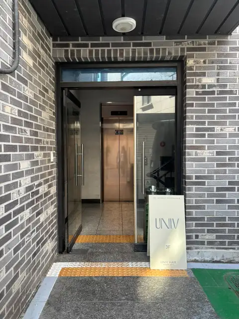 유니브 연남점 사진 7