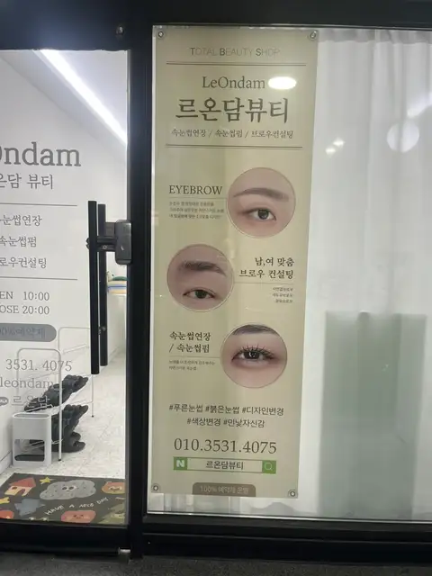 르온담 사진 6