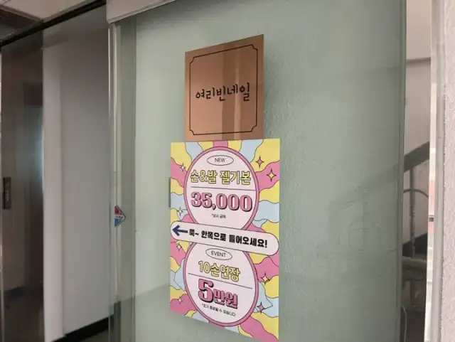 여리빈네일 성수점 사진 2