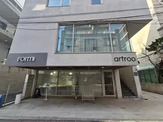 포미아 에스테틱 합정점 사진