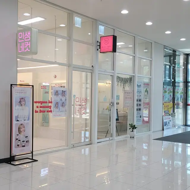 아이티나뷰티 사진 2