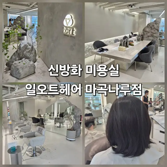 일오트 사진 3