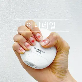 이니네일 사진