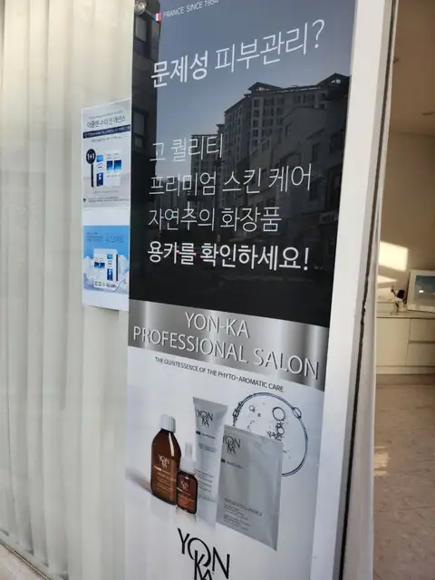 스킨담다 청라점 사진 8