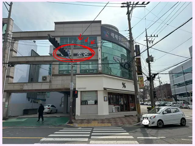 헤어소온 순천금당점 사진 1