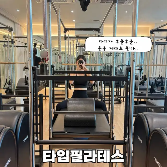 타입필라테스 송도2호점 사진 5