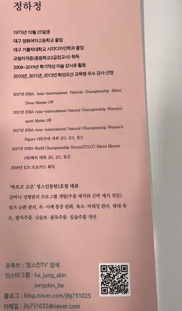 정스킨 동탄본점 사진 8