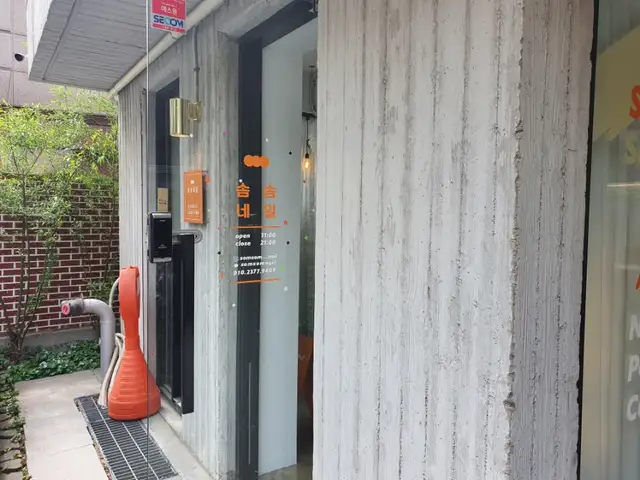 솜솜네일 사진 2