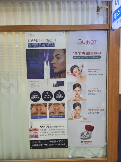 이현에스테틱 사진 4