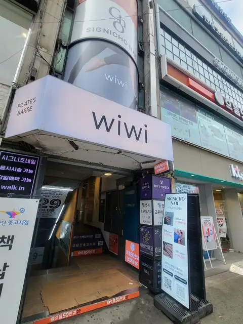 시그니초네일 건대점 사진 4
