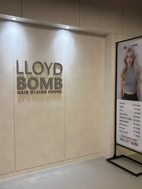 로이드밤 동탄호수공원점 사진 7