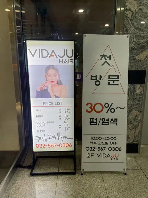 비다주헤어 사진 7