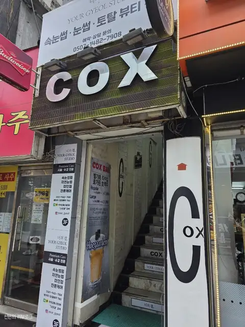 인퓨어왁싱 사진 2