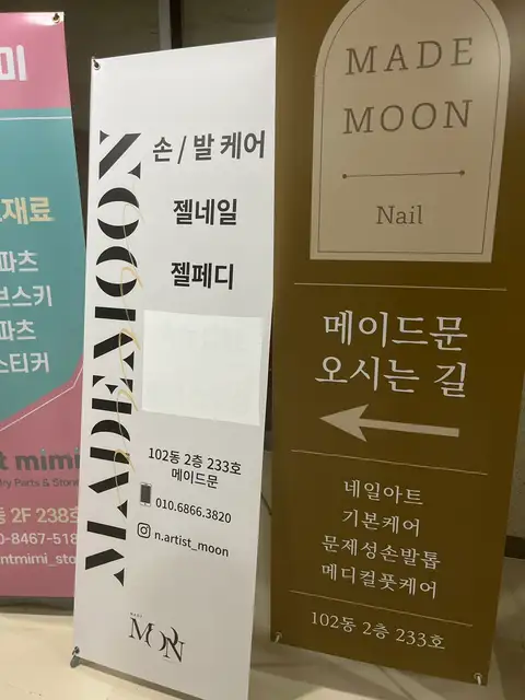 메이드문 사진 7