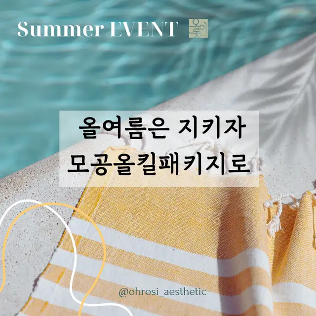 오롯이에스테틱 사진 5
