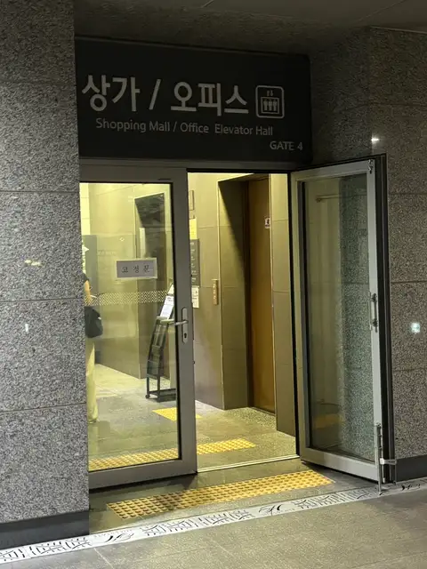 영투래쉬 사진 4