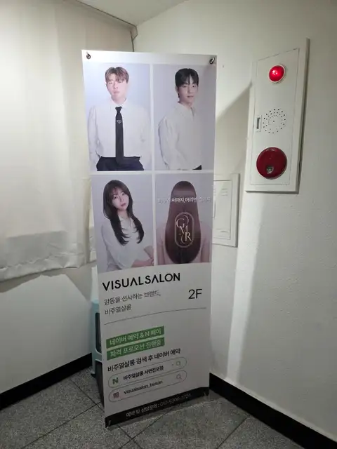 비주얼살롱 서면전포점 사진 4