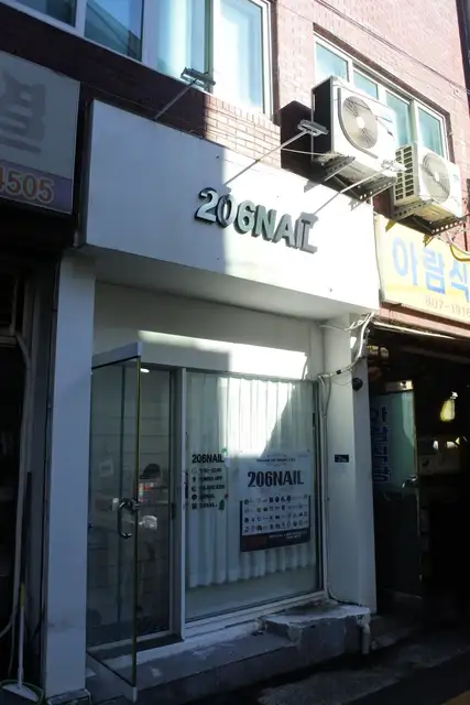 206네일 사진 2