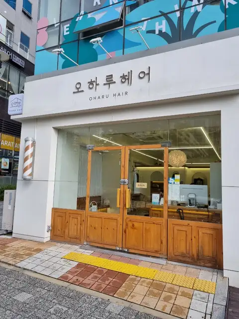 오하루헤어 동탄점 사진 5