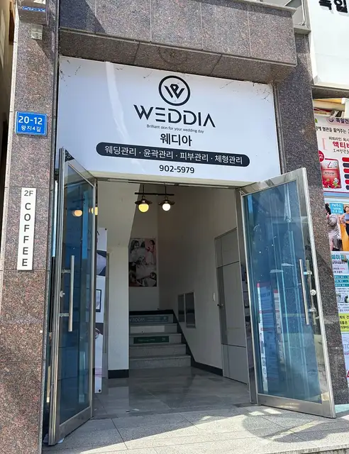 웨디아 순천점 사진 4
